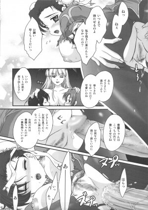 (C74) [TSK (Fuuga Utsura)] RUSH My DINNER (Darkstalkers, Street Fighter) - Page 19