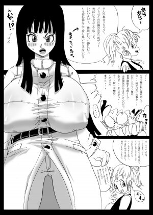 [Miracle Ponchi Matsuri (Basara)] Dragon Road Mousaku Gekijou 2 (Dragon Ball) [Digital] - Page 6