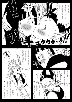 [Miracle Ponchi Matsuri (Basara)] Dragon Road Mousaku Gekijou 2 (Dragon Ball) [Digital] - Page 10