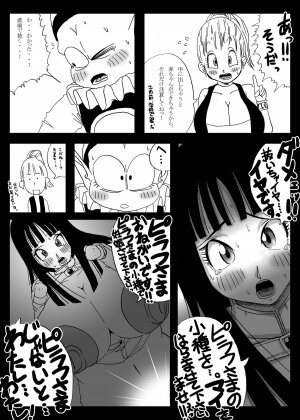 [Miracle Ponchi Matsuri (Basara)] Dragon Road Mousaku Gekijou 2 (Dragon Ball) [Digital] - Page 25