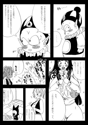 [Miracle Ponchi Matsuri (Basara)] Dragon Road Mousaku Gekijou 2 (Dragon Ball) [Digital] - Page 28