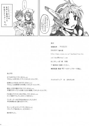 (C74) [DUAL BEAT (Yukitaka)] yomegimai donburi :PRICELESS (TriggerHeart EXELICA) - Page 13
