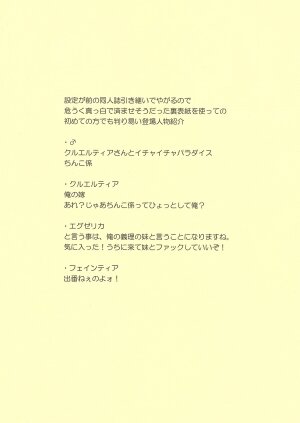 (C74) [DUAL BEAT (Yukitaka)] yomegimai donburi :PRICELESS (TriggerHeart EXELICA) - Page 14