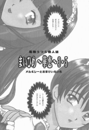 [TSK (Fuuga Utsura)] Maihime Karen 3.5 (Sakura Taisen) - Page 2