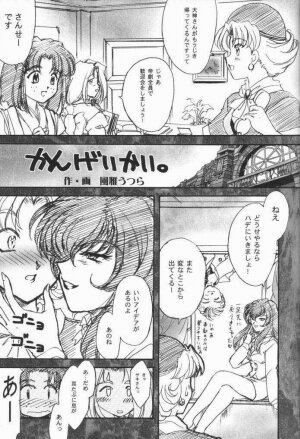 [TSK (Fuuga Utsura)] Maihime Karen 3.5 (Sakura Taisen) - Page 24