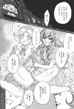 [TSK (Fuuga Utsura)] Maihime Karen 3.5 (Sakura Taisen) - Page 25