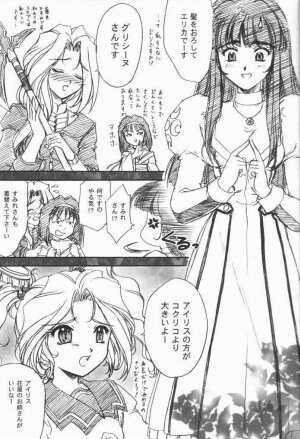 [TSK (Fuuga Utsura)] Maihime Karen 3.5 (Sakura Taisen) - Page 26