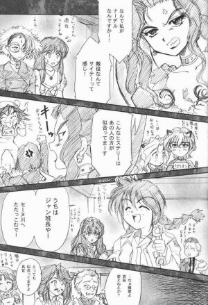 [TSK (Fuuga Utsura)] Maihime Karen 3.5 (Sakura Taisen) - Page 28