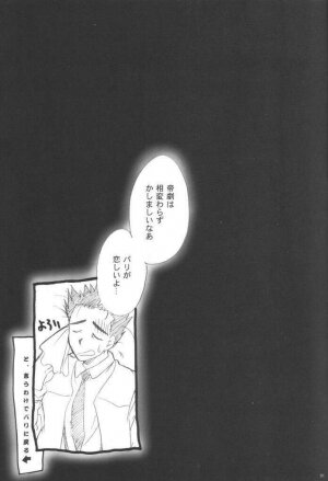 [TSK (Fuuga Utsura)] Maihime Karen 3.5 (Sakura Taisen) - Page 30