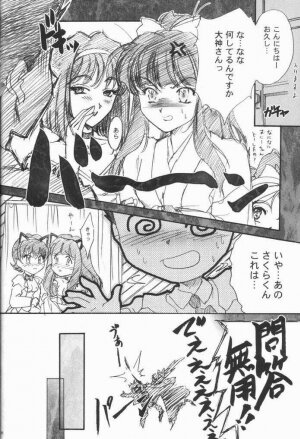 [TSK (Fuuga Utsura)] Maihime Karen 3.5 (Sakura Taisen) - Page 34