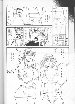 [Sangetsu No Lion (Don Shigeru)] DENGEKI 2 (Agent Aika) - Page 13