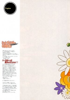 [GADGET Koubou (Various)] Kikan GIRLIE Vol.2 (Various) - Page 4