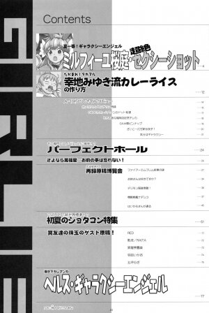 [GADGET Koubou (Various)] Kikan GIRLIE Vol.2 (Various) - Page 22