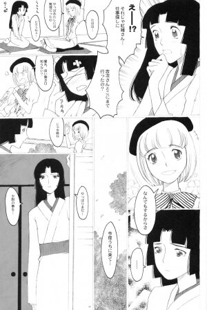 [GADGET Koubou (Various)] Kikan GIRLIE Vol.2 (Various) - Page 44