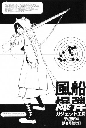 [GADGET Koubou (Various)] Kikan GIRLIE Vol.2 (Various) - Page 50