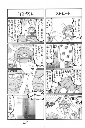 [GADGET Koubou (Various)] Kikan GIRLIE Vol.2 (Various) - Page 74