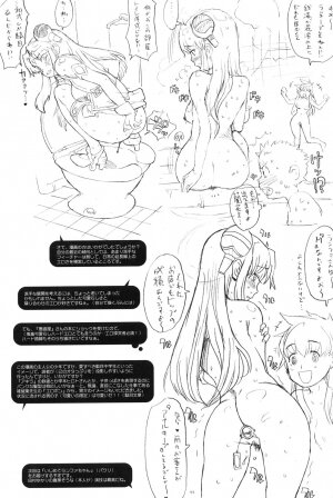 [GADGET Koubou (Various)] Kikan GIRLIE Vol.2 (Various) - Page 92