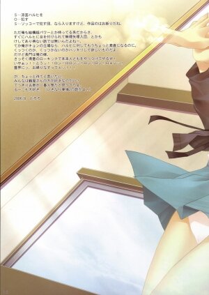 (C70) [Pussy CAT (Kotamaru, Oono Tetsuya, Tororo)] PUSSY ARK (Prism Ark) - Page 12