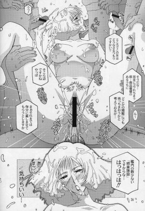 (C64) [Studio Mizuyokan (Higashitotsuka Rai Suta)] 180Msp (Mobile Suit Gundam) - Page 25