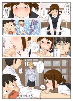 [Makouchin] Aru mura no Kimyouna Fuushuu Kengo-kun Onanii Shinaide ne - Page 7