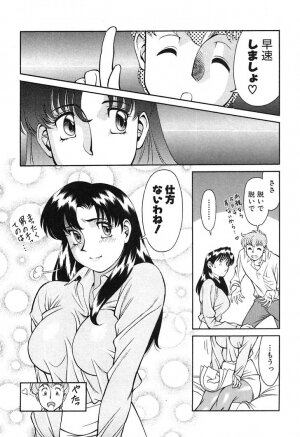 [Umetani Kenji] Katei Kyoushi Miki 1 - Page 11