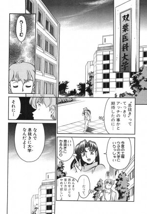 [Umetani Kenji] Katei Kyoushi Miki 1 - Page 28