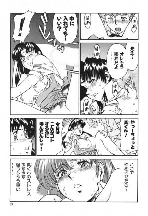 [Umetani Kenji] Katei Kyoushi Miki 1 - Page 37