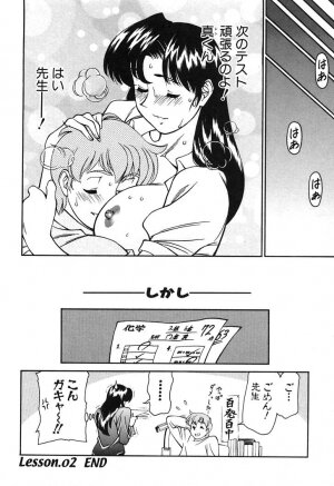 [Umetani Kenji] Katei Kyoushi Miki 1 - Page 42