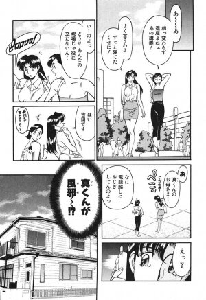 [Umetani Kenji] Katei Kyoushi Miki 1 - Page 45