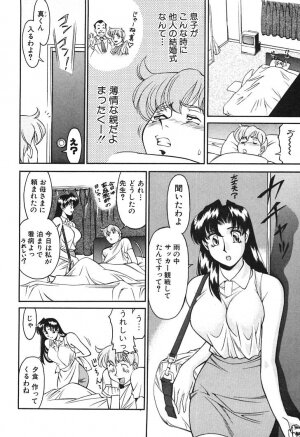 [Umetani Kenji] Katei Kyoushi Miki 1 - Page 46