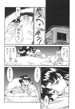 [Umetani Kenji] Katei Kyoushi Miki 1 - Page 48