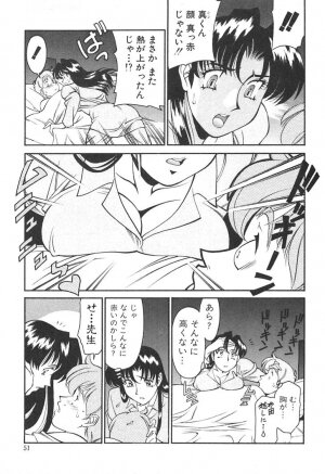 [Umetani Kenji] Katei Kyoushi Miki 1 - Page 49