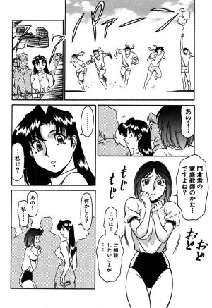 [Umetani Kenji] Katei Kyoushi Miki 1 - Page 90