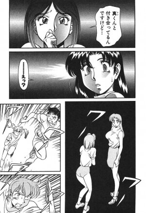 [Umetani Kenji] Katei Kyoushi Miki 1 - Page 91