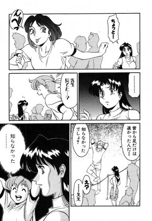 [Umetani Kenji] Katei Kyoushi Miki 1 - Page 93