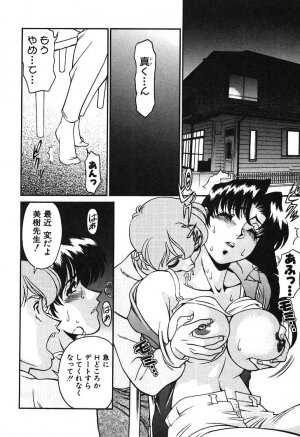 [Umetani Kenji] Katei Kyoushi Miki 1 - Page 104