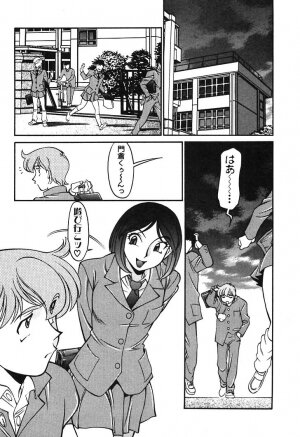 [Umetani Kenji] Katei Kyoushi Miki 1 - Page 106