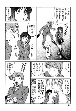 [Umetani Kenji] Katei Kyoushi Miki 1 - Page 108