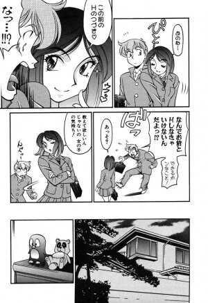 [Umetani Kenji] Katei Kyoushi Miki 1 - Page 109