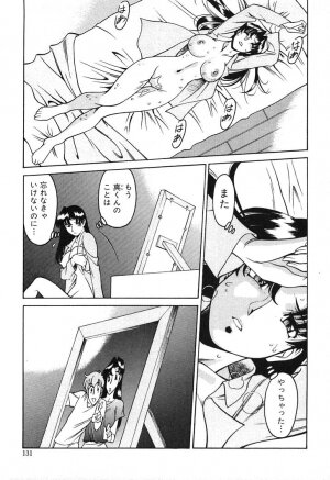 [Umetani Kenji] Katei Kyoushi Miki 1 - Page 129