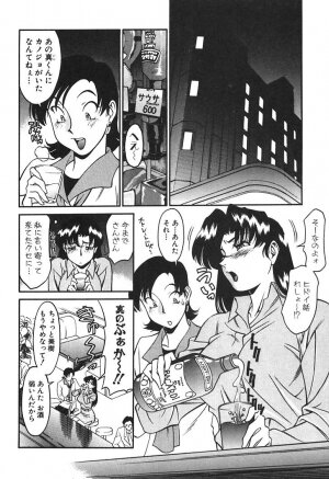 [Umetani Kenji] Katei Kyoushi Miki 1 - Page 130