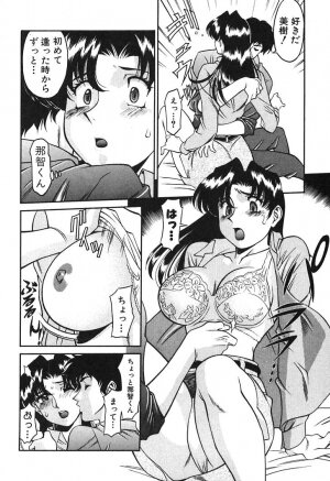 [Umetani Kenji] Katei Kyoushi Miki 1 - Page 136