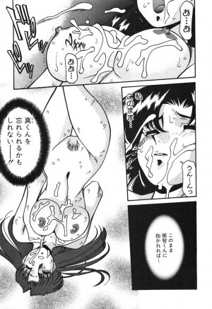 [Umetani Kenji] Katei Kyoushi Miki 1 - Page 139