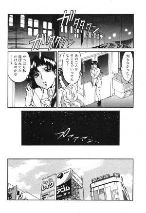 [Umetani Kenji] Katei Kyoushi Miki 1 - Page 148