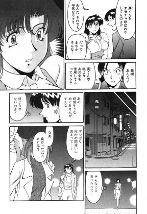 [Umetani Kenji] Katei Kyoushi Miki 1 - Page 151