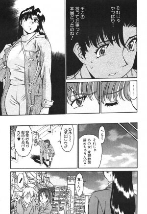 [Umetani Kenji] Katei Kyoushi Miki 1 - Page 153
