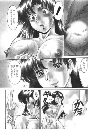 [Umetani Kenji] Katei Kyoushi Miki 1 - Page 168