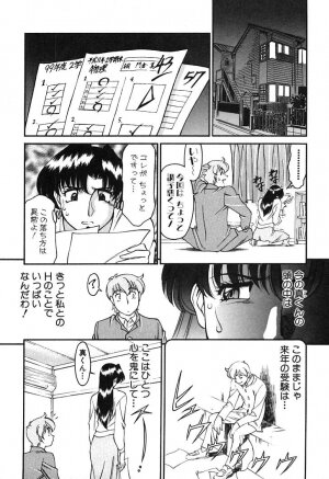 [Umetani Kenji] Katei Kyoushi Miki 1 - Page 177