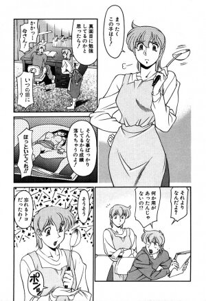 [Umetani Kenji] Katei Kyoushi Miki 1 - Page 181