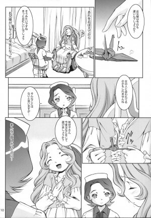 (SC37) [Mayonnaise Bakufu (Sekihan)] IN THE CAVE (Code Geass) - Page 10